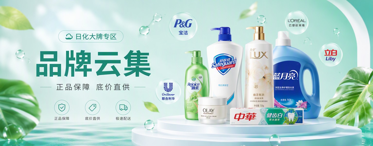 品牌云集
